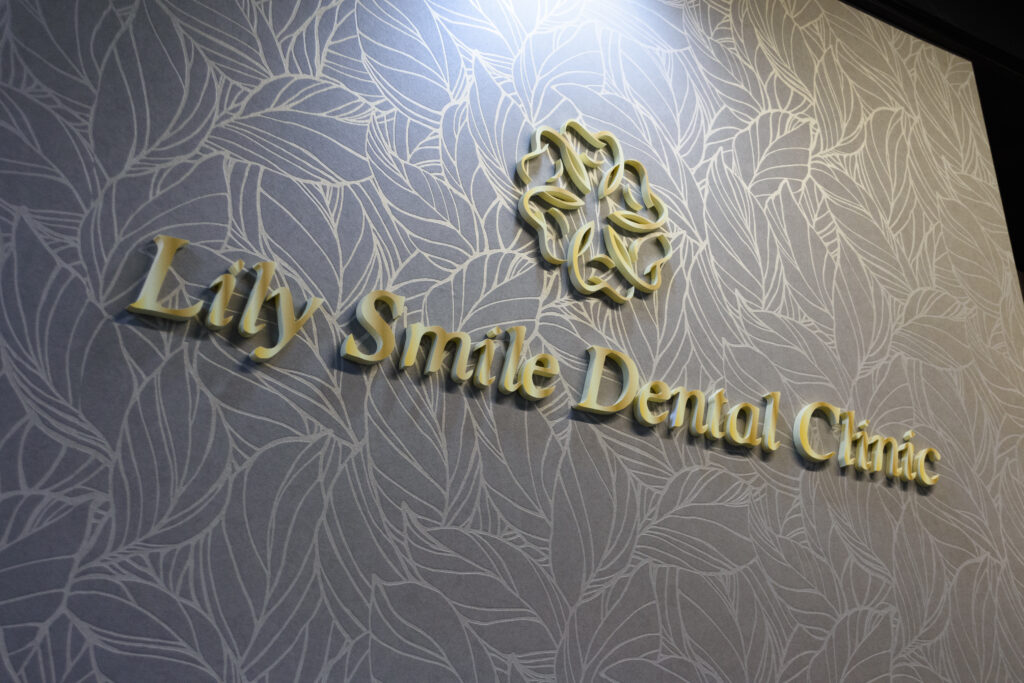 Lily Smile Dental Clinic